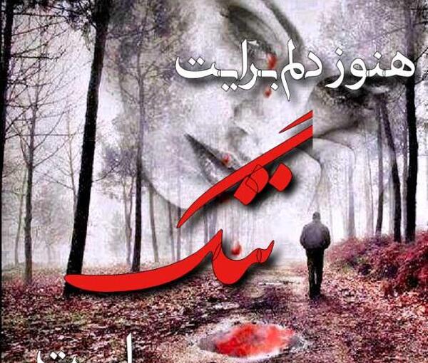 عکس گل برای دلتنگی