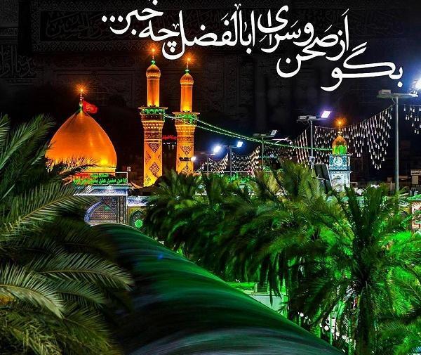 عکس دلتنگ کربلا برای پروفایل
