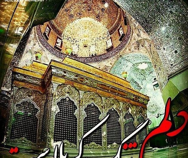 عکس پروفایل دلتنگ کربلام