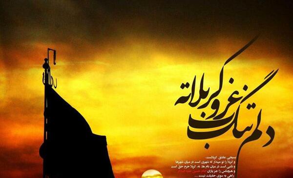 عکس پروفایل دلتنگ کربلام