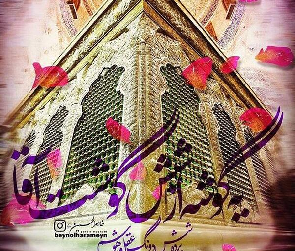 عکس پروفایل دلتنگ کربلایم
