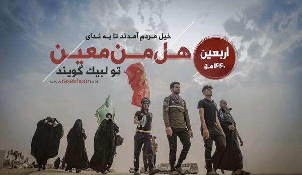عکس دلتنگ اربعین کربلا