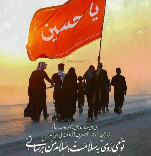 عکس دلتنگ اربعین کربلا