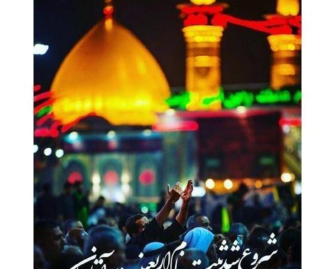 عکس دلتنگ اربعین کربلا