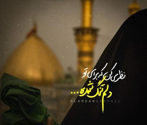 عکس پروفایل دلتنگی کربلا