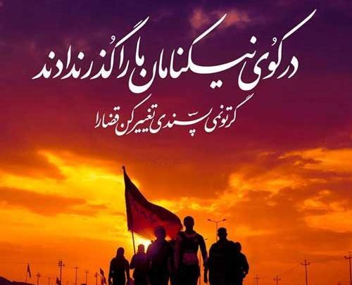 عکس دلتنگی برای کربلا