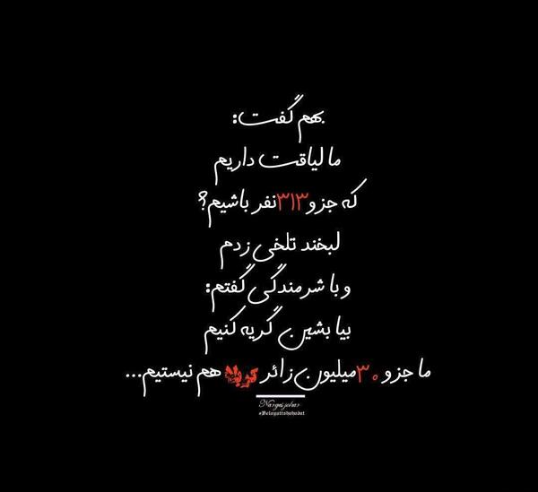 عکس پروفایل برای دلتنگی کربلا