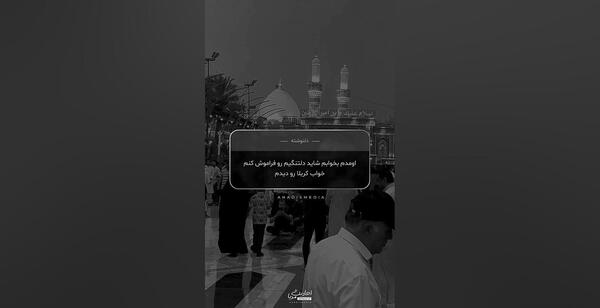 عکس در مورد دلتنگی کربلا