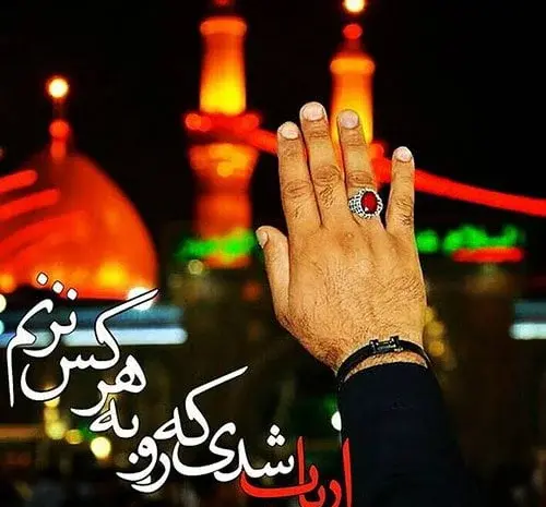 عکس در مورد دلتنگی کربلا
