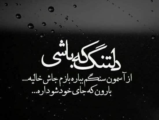عکس پروفایل دلتنگی و دوری