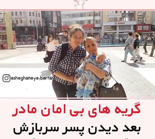 عکس دلتنگی مادر برای پسر سربازش