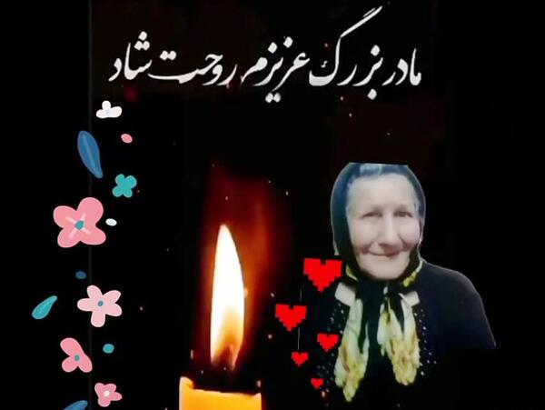 عکس دلتنگی مادربزرگ فوت شده