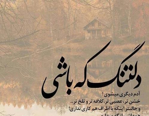 عکس قشنگ دلتنگی