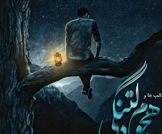 عکس قشنگ دلتنگی