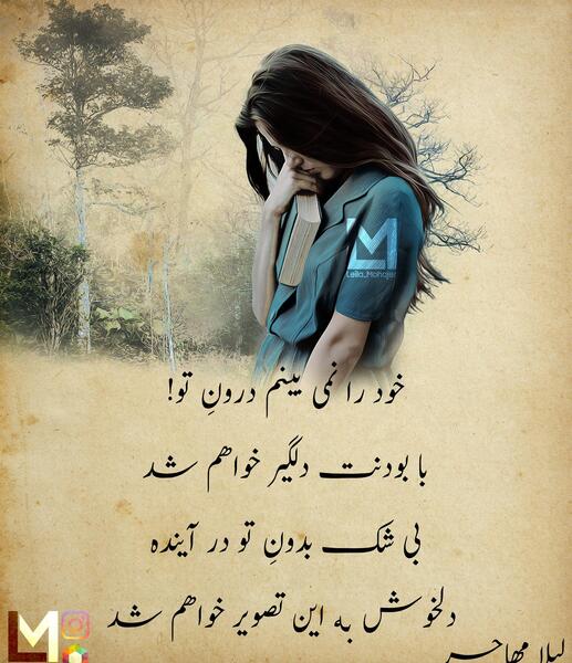 عکس دلتنگی عشقم با متن