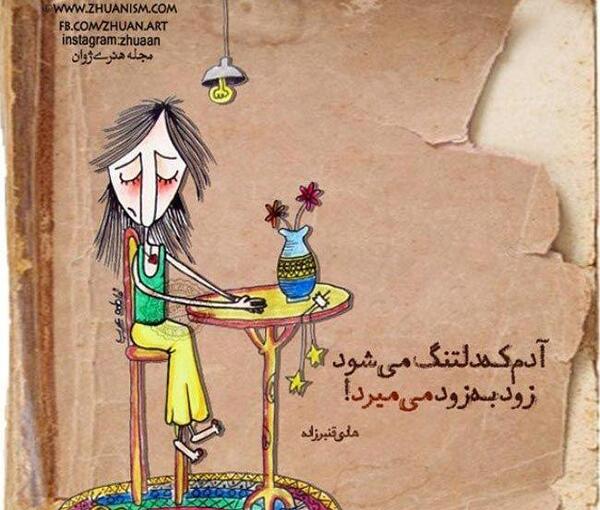 عکس های فانتزی دلتنگی