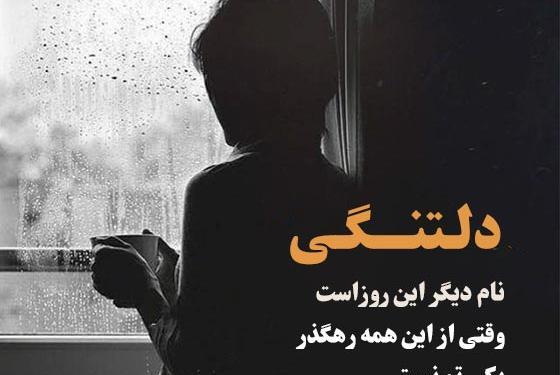 عکس های فانتزی دلتنگی