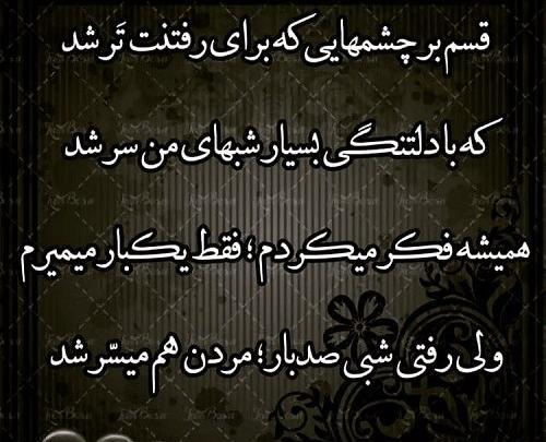 دوری عکس دلتنگی عشقم
