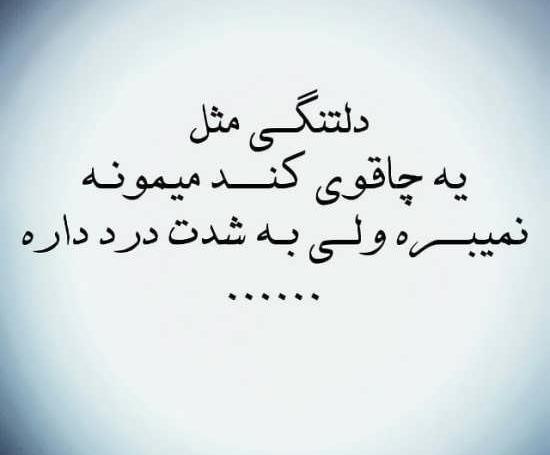 دانلود عکس دلتنگی عشقم