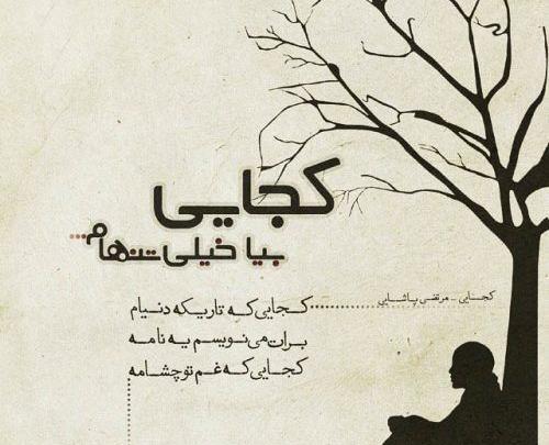 دانلود عکس دلتنگی عشقم