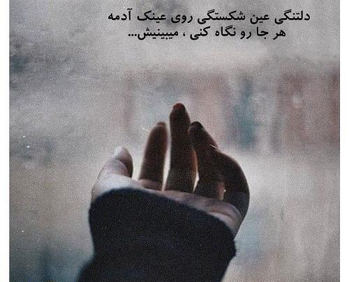 عکس از دلتنگی عشقم