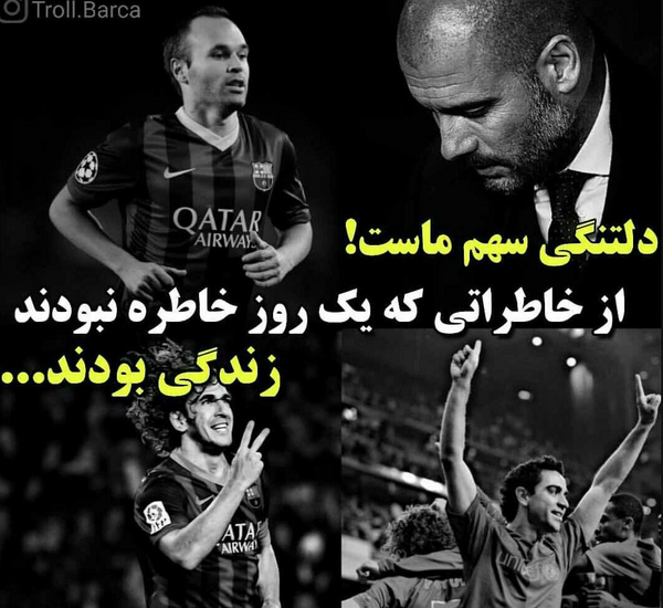 عکس دلتنگی فوتبال