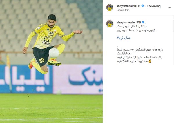 عکس دلتنگی فوتبال