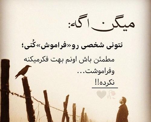 عکس پروفایل دلتنگی عشقم