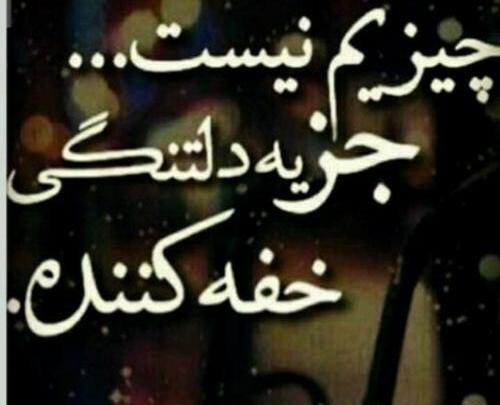 عکس پروفایل دلتنگی عشقم