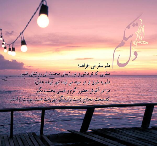 عکسهای غروب دلتنگی