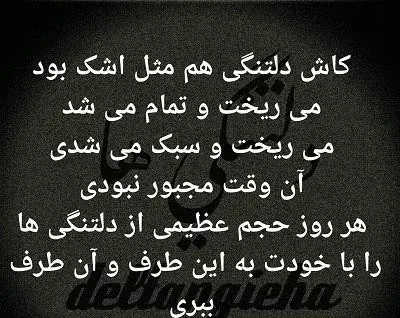 عکس دلتنگی عاشقانه برای همسر
