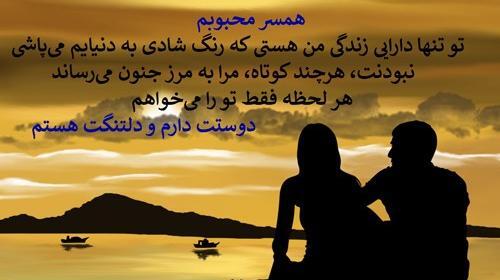 عکس دلتنگی عاشقانه برای همسر