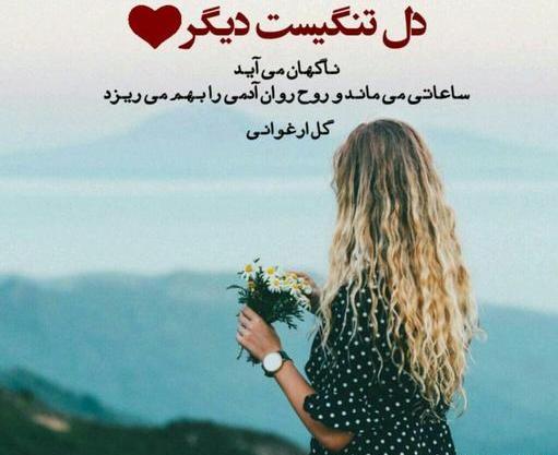 عکس دلتنگی عاشقانه برای همسر