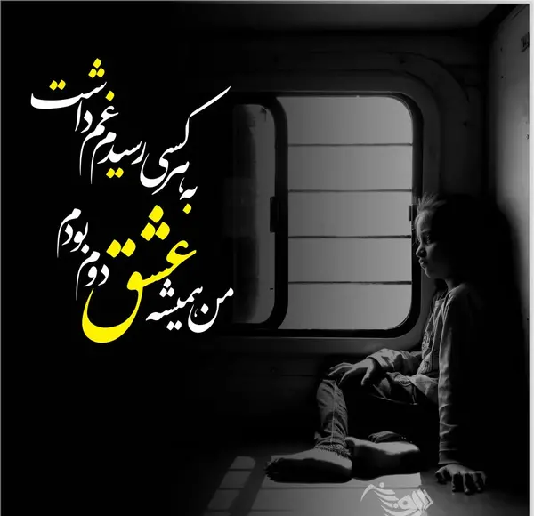 عکس دلتنگی عاشقانه برای همسر
