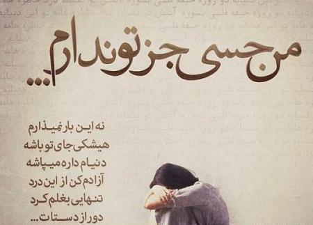 عکس دلتنگی عاشقانه برای همسر