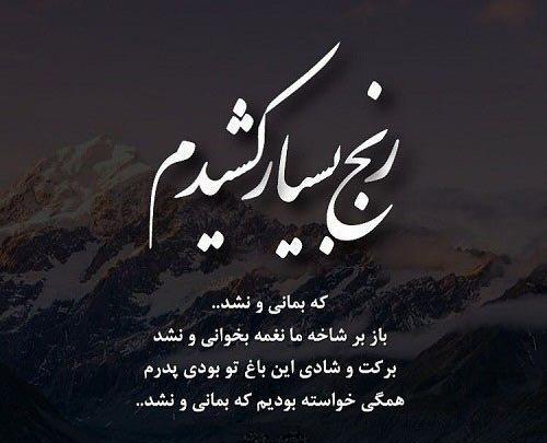 عکس متن دلتنگی عزیز از دست رفته