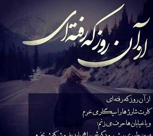 عکس متن دلتنگی عزیز از دست رفته