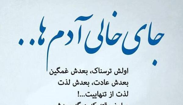 عکس دلتنگی برای عزیز از دست رفته
