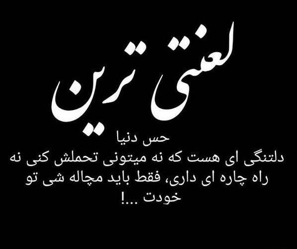 عکس نوشته دلتنگی برا عشقت