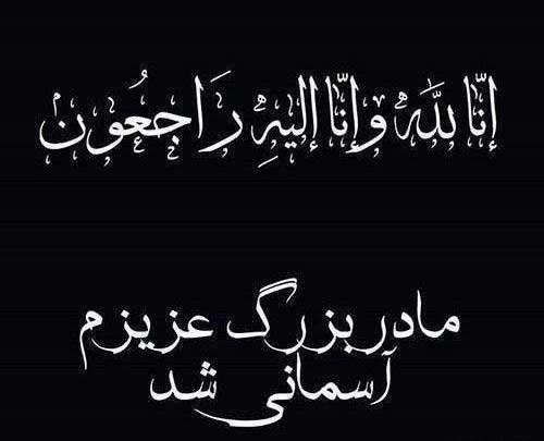 عکس پروفایل دلتنگی عزیز از دست رفته