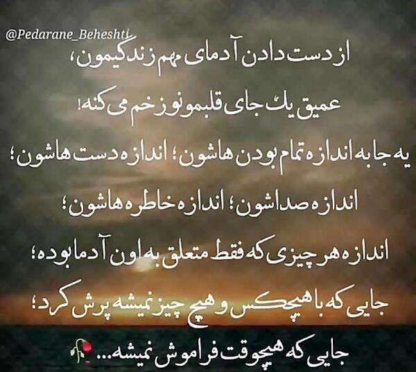 عکس پروفایل دلتنگی برای عزیز از دست رفته