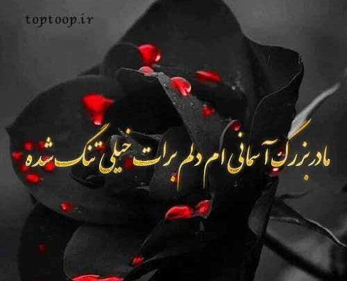 عکس پروفایل دلتنگی برای عزیز از دست رفته