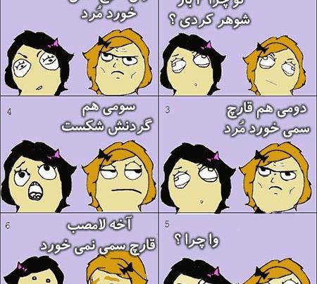 عکس طنز دلتنگی