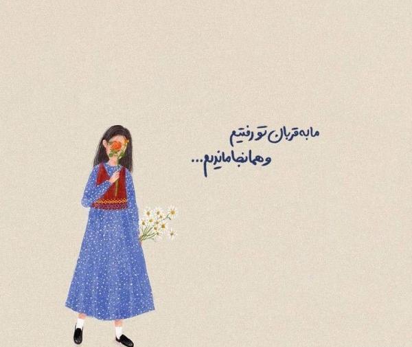 عکس طنز دلتنگی
