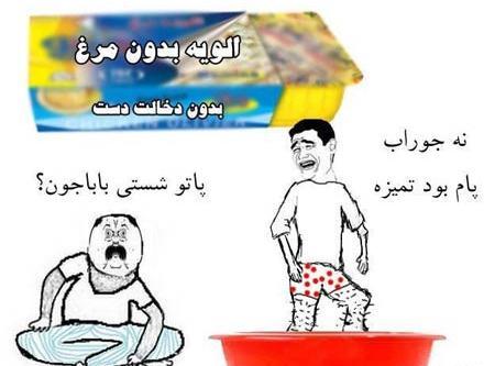 عکس طنز دلتنگی