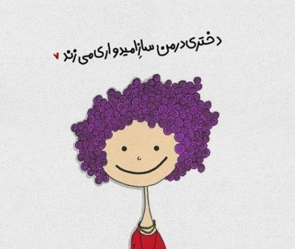 عکس طنز دلتنگی