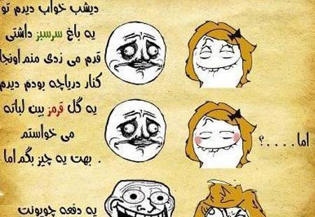عکس طنز دلتنگی