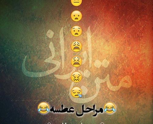 عکس طنز دلتنگی