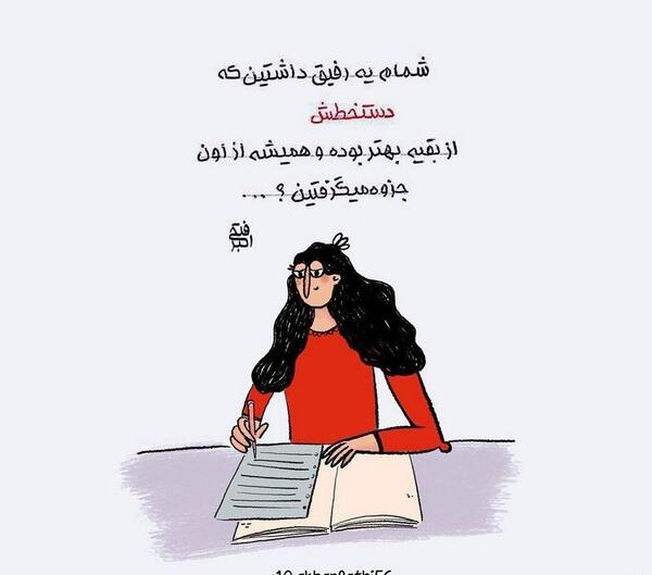 عکس طنز دلتنگی