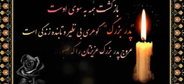 عکس دلتنگی پدربزرگ فوت شده